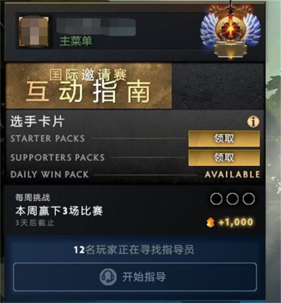 王者荣耀世界成功完成挑战引发热议